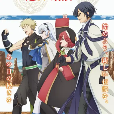 队友太弱所以贯彻辅助的宫廷魔法师，惨遭流放目标却是最强